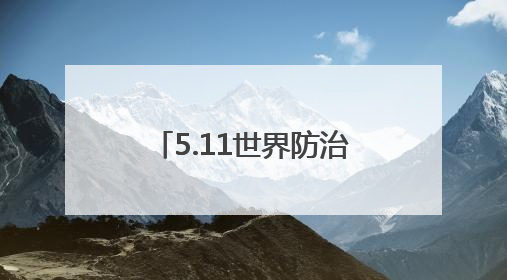 5.11世界防治肥胖日｜身体出现这6个特征，意味着你正在悄悄变瘦……